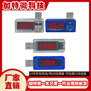 Medidor de Voltaje y Corriente USB Charger Doctor, 4 Dígitos, 3A 7V, Pantalla Digital para Uso Doméstico - Product Image 5