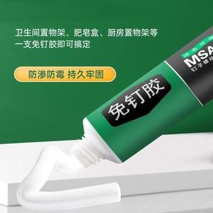 Msa No <b>Nail</b> Adhesive White Strong Universal <b>Wall</b> Glue For Shelves And Glass - Product Image 1