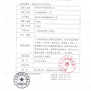 Pack de protection du cordon ombilical pour bébé, stérile, respirant, 0-6 mois, pack de soins du nombril jetable, 10 packs par boîte - Product Image 2