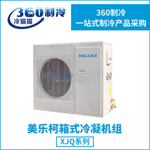 ชุดคอนเดนซิ่งเมลาลูก้า รุ่น XJQ20HBG 1R สำหรับอุปกรณ์ทำความเย็นห้องเย็น - Product Image 4