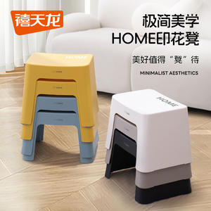 Taburete alto para niños Xitianlong, de plástico, 349x275x253mm, apilable, antideslizante, para el hogar, baño, entrada, reposapiés para cambiar zapatos - Product Image 5