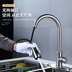 Pull Out Kitchen Faucet 304 Stainless Steel Single Handle Ceramic Valve Modern Design For Sink Dishwasher - Product Image 3