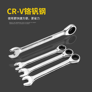 Dual Purpose Wrench Set Metric Chrome Vanadium Steel Polished Ratcheting Manual Industrial Grade Open End Hex Smooth Jaw - Product Image 2
