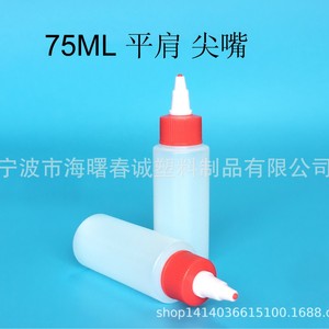Bouteille en plastique HDPE Chuncheng 75 ml à épaule plate et bec verseur pointu pour emballage de peinture, salade et condiments - Product Image 5