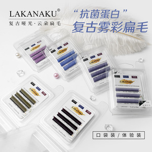 Extensiones de Pestañas Lakanaku Misty Flat Feather, 0.15mm, Naturales, Suaves, Estilo Vintage, Paquete de Prueba - Product Image 1