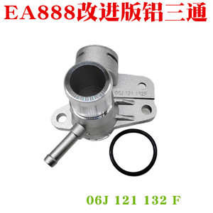Conector de Manguera de Calefacción de Aluminio Volkswagen Skoda 06J121132F, Conector en T para Cabeza de Cilindro, Repuesto para Motor EA888 - Product Image 5