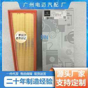 Filtre à air Mahle CK 4542 pour Mercedes Benz, pièce de rechange pour véhicules utilitaires légers, A1770940000, fabriqué en France - Product Image 4