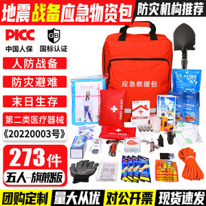 Kit de Rescate de Emergencia de Tela Oxford Impermeable para Evacuación en Desastres, Terremotos, Familia, Juego para 3 o 4 Personas - Product Image 2