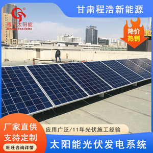 Sistema de Energía Solar de 3 Kw de Silicio Monocristalino para Montaje en Suelo para Uso Doméstico - Product Image 3