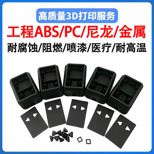 บริการพิมพ์โลหะ 3 มิติ Tianyi ความแม่นยำสูง ผลิตต้นแบบตามสั่ง วัสดุ ABS Resin SLA ผลิตจำนวนน้อย บริการหล่อขึ้นรูป พร้อมดำเนินการภายใน 24 ชั่วโมง - Product Image 5