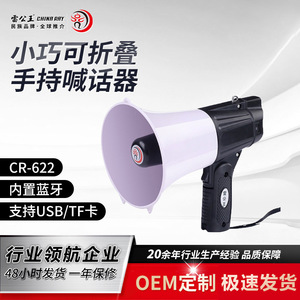 Cr-622 Handheld Megaphone 20W Rechargeable Bluetooth Speaker With Recording And Alarm Function For Advertising Use - Product Image 5