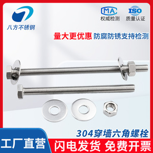 304 Stainless Steel External Hex Through Wall Bolts M14 M16 M18 With Nuts For Construction Industry - Product Image 2