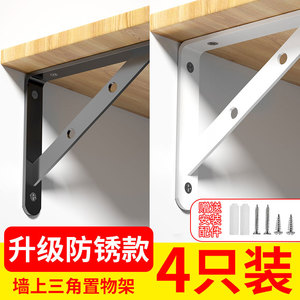 Zhan Han Wall <b>Bracket</b> Shelf Support Cold-Rolled Steel Right Angle Mounting <b>Bracket</b> For Bedroom Kitchen Bathroom - Product Image 4