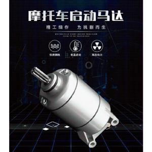 จินฮันหวังมอเตอร์สตาร์ทมอเตอร์ไซค์ 12V 1.24Nm แปรงคาร์บอนสำหรับรุ่นโลนวูล์ฟ - Product Image 5
