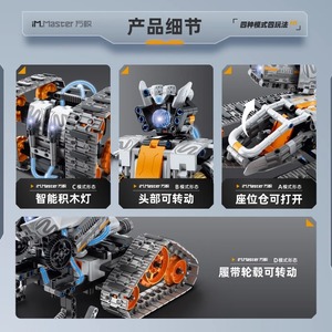 8051 App Remote Control Programming <strong>WALL</strong>-<strong>E</strong> Robot Building Blocks Small Particles Boys <strong>Toy</strong> - Product Image 4