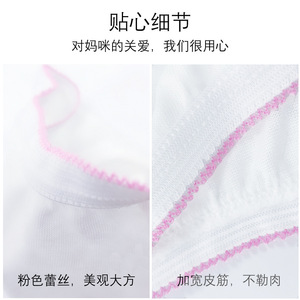 Ropa interior desechable de algodón para maternidad, paquete de 4, fabricada por Hongsheng. - Product Image 4