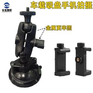 Soporte de Navegación para GoPro y DJI con Ventosa CNC para Coche, para Grabación de Video con Teléfono Móvil - Product Image 4