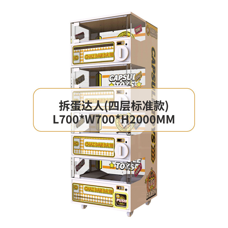 Gacha master (modelo estándar de cuatro capas) intención dorada