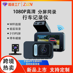 Hksd <b>Dash</b> <b>Camera</b> 1080p Dual Lens Night Vision Split Screen Loop Recording With Tf Card Support - Product Image 5