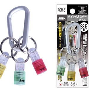Anex Quick Holder Carabiner 3Pcs 33.5G Crochet à outils léger pour porte-clés et boucle de ceinture - Product Image 1