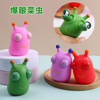 Jouets anti-stress sensoriels BT Novelty Green Worm Squeeze Ball pour enfants et adultes, cadeaux pour fêtes d'anniversaire