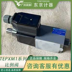 โตเกียว เคกิ ทีพีเอ็กซ์เอ็ม1-3-พี-35-10-เอส5 วาล์วเซอร์โวแบบสัดส่วน 24V วาล์วไฮดรอลิกแบบทำงานโดยตรง ผลิตในญี่ปุ่น - Product Image 4