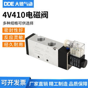 วาล์วแม่เหล็กไฟฟ้า 4V410-15 ดีซี 24V 2 ทาง 5 พอร์ต วาล์วควบคุมแบบไพล็อตสำหรับแก๊ส ขนาดพอร์ต 1/2 นิ้ว - Product Image 2