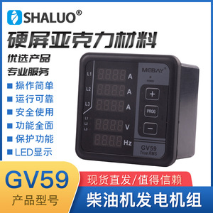 Medidor Multifunción Digital Shaluo GV59 True RMS, Voltímetro, Amperímetro, Medidor de Frecuencia, Entrada de CA/CC Monofásica - Product Image 5