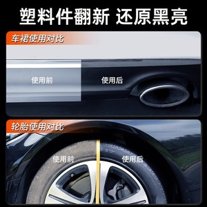 Cire pour tableau de bord de voiture YJ A8425, faible odeur, norme nationale, entretien du plastique, polissage intérieur - Product Image 5