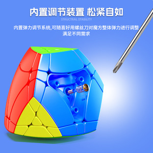 Holy <b>Hand</b> War <b>Drum</b> 3x3 Octahedral Rubik's Cube Solid Color Smooth Educational Toy For Teenagers 7 14 Years Old - Product Image 5