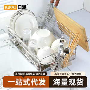 Ripai Stainless Steel <b>Dish</b> <b>Rack</b> With Tray Oval Quick Dry Kitchen Countertop Drainer - Product Image 5
