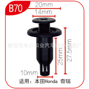 Clips de sujeción para parachoques de coche Smooth Sailing B70 para Chery A5 A3 Eastar, sujetadores de placas de luz, retenedores de molduras de automóvil - Product Image 3