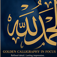 Décoration Murale Calligraphie Arabe Islamique Or Marine – Dix Motifs sur Toile – Idéal pour Salle de Prière, Ramadan, Salon et Intérieur de Maison