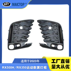 Biseles para faros antiniebla para los modelos Lexus RX500h y RX350 Sport 2023. - Product Image 5