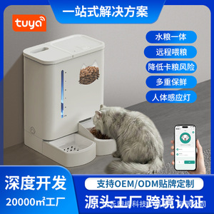 Automatic <b>Cat</b> <b>Feeder</b> With Camera Water And Food All In One Smart Pet <b>Feeder</b> For Dogs And <b>Cats</b> European Plug White And Black - Product Image 5