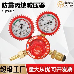 Régulateur de pression de propane tout cuivre YQW-02, valve à diaphragme pour gaz naturel et gaz liquéfié, filetage externe 0.25-2.5, mesure - Product Image 5