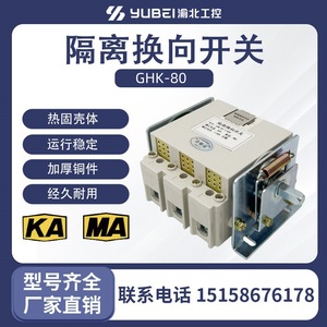 Interruptor de Inversión Trifásico de 3 Polos para Uso en Minería con Certificación - Product Image 5