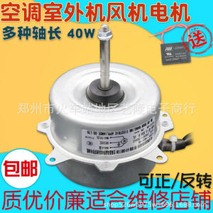 Moteur de ventilateur de climatiseur, diamètre 9,6 cm, hauteur 7,5 cm, monophasé, réversible, en métal, durable - Product Image 3