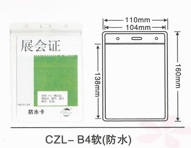 waterproof 110*160mm