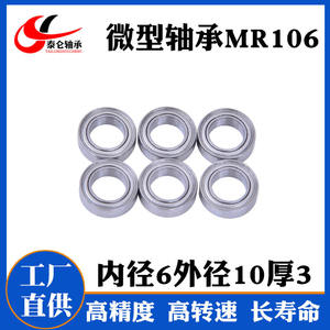 Factory Direct Miniature Bearings MR104 MR105 MR106ZZ for Model <b>Airplanes</b> & <b>Toy</b> Motors Motor Accessories - Product Image 4