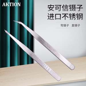 Aktion Tweezers Stainless Steel Straight And Curved Tips For Sewing Wire End Clamping <b>Tool</b> - Product Image 1