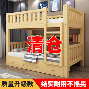 Solid Wood Bunk <b>Bed</b> <b>Pine</b> Two Tier Storage Children And Adults Bedroom - Product Image 3