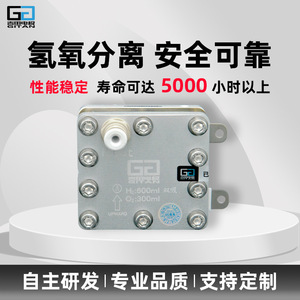 Proton Exchange Membrane Electrolyzer 600ml Desktop <b>Hydrogen</b> <b>Generator</b> Stainless Steel Housing 7W Power - Product Image 5