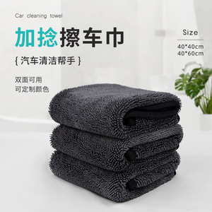 <b>Microfiber</b> Car Wash <b>Towel</b> 60x90cm Thickened Super Absorbent For Outdoor Cleaning - Product Image 3