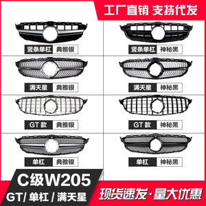 Calandre avant Mercedes-Benz Classe C W205 en plastique ABS chromé, modification de pare-chocs 2015-2020 - Product Image 5