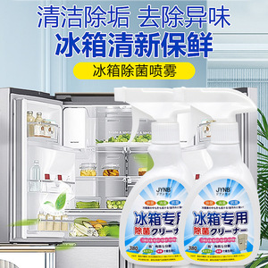 JYNB <b>Refrigerator</b> Cleaner 380ml Antibacterial Spray For Fridge Deodorizing And Mold Removal - Product Image 5