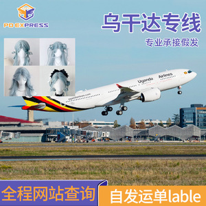 Envío Aéreo Express Pengda Uganda, Logística Kampala, Despacho de Aduanas, Impuestos Incluidos, Envío de Pelucas, Entrega Internacional - Product Image 3