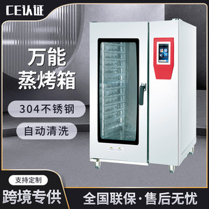 Four à vapeur multifonctionnel électrique en acier inoxydable autonettoyant pour cuisine commerciale - Product Image 3