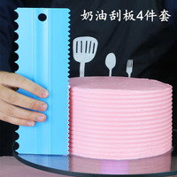 Jeu de 4 peignes en plastique pour grattoir à crème grattoir à gâteau double face Outils de cuisson pour la création de gâteaux