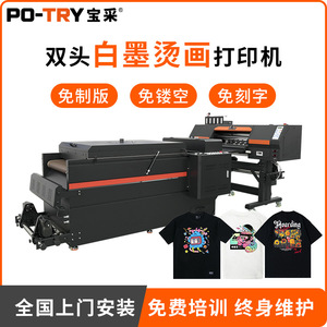Impresora DTF Baocai BC 829, máquina de impresión digital para camisetas y ropa con transferencia de calor - Product Image 5